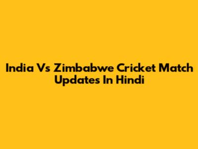 India Vs Zimbabwe Cricket Match Updates In Hindi